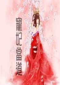 光棍修仙传