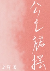 牧神记.神魔断手