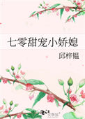 蛊真人 飞升后，发现仙界是蛊盅