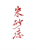 黑暗猎人