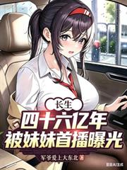 末日后绑定涩涩直播系统（gl纯百）