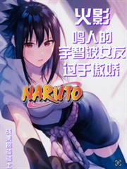 媚修杀穿三界［修真np］