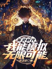 重生六六年：赶山致富，把妻女宠上天！