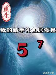 【HP】〈世界线〉第一部