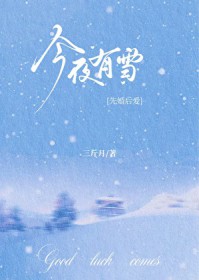 白梦夜萦