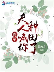 恶爹休母卖女，我携娘归田成首富