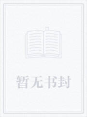 刚激活军火库，皇帝派人抄我家？