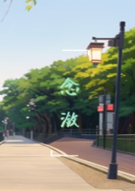 重生天才中单少女